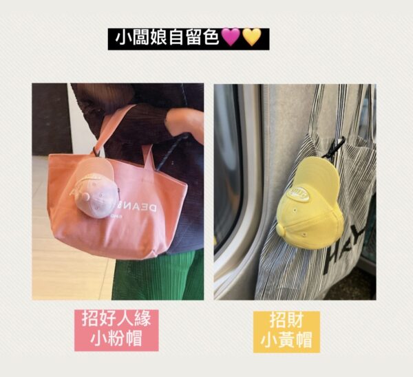 emis 棒球帽造型小物包吊飾：圖片 6
