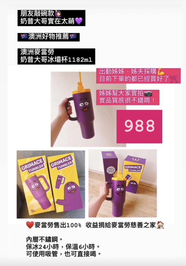 澳洲麥當勞 奶昔大哥冰壩杯1182ml
