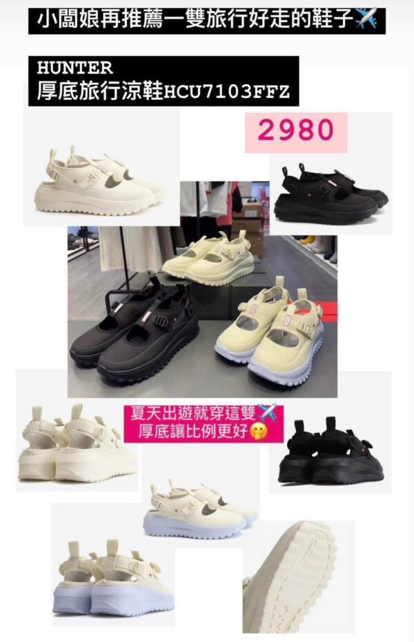 HUNTER 厚底旅行涼鞋HCU7103FFZ