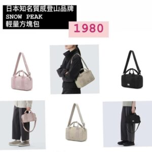 日本知名質感登山品牌 SNOW PEAK  輕量方塊包 粉