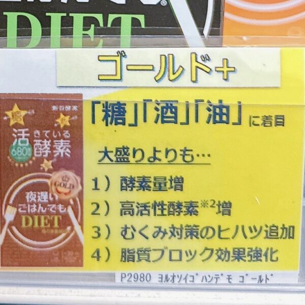 夜遲酵素 🌟金色最高階版本🌟：圖片 2