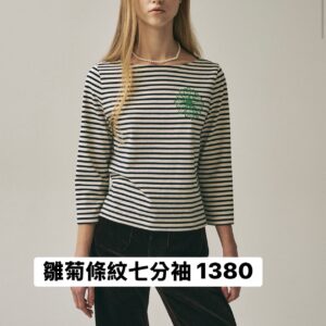 Store 342 MARDI MERCREDI 雛菊條紋七分袖TEE