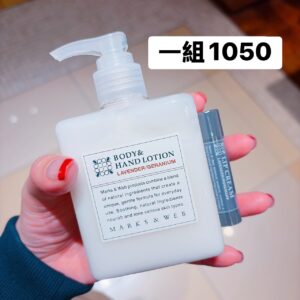 日本知名品牌 MARKS & WEB 護手身體乳液+護唇膏組合